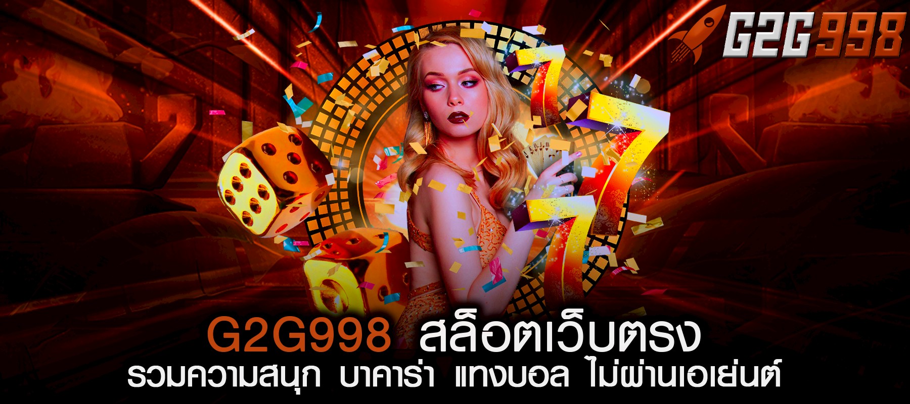 G2G998