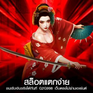 สล็อตแตกง่าย
