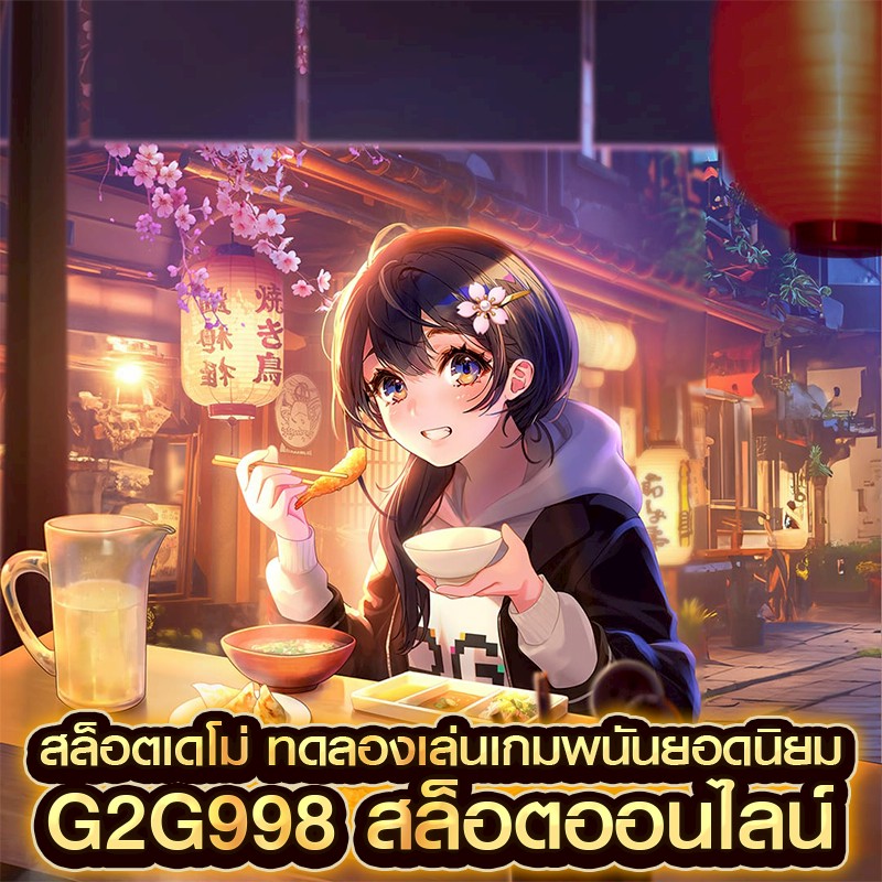 สล็อตเดโม่