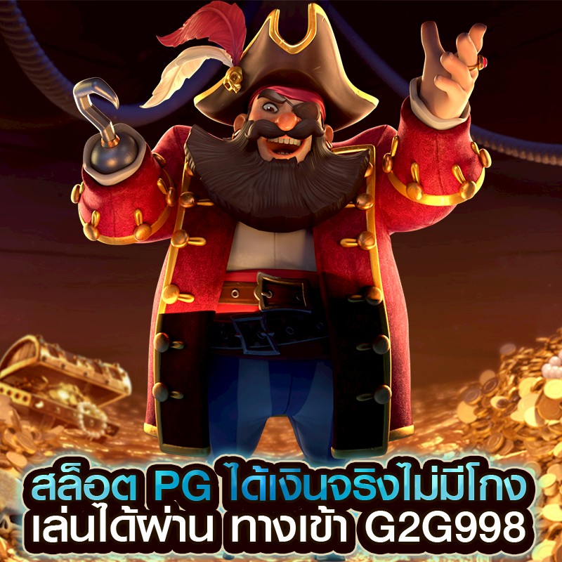 สล็อต PG