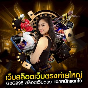 เว็บสล็อตเว็บตรงค่ายใหญ่