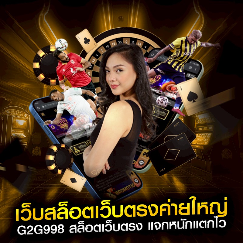 เว็บสล็อตเว็บตรงค่ายใหญ่